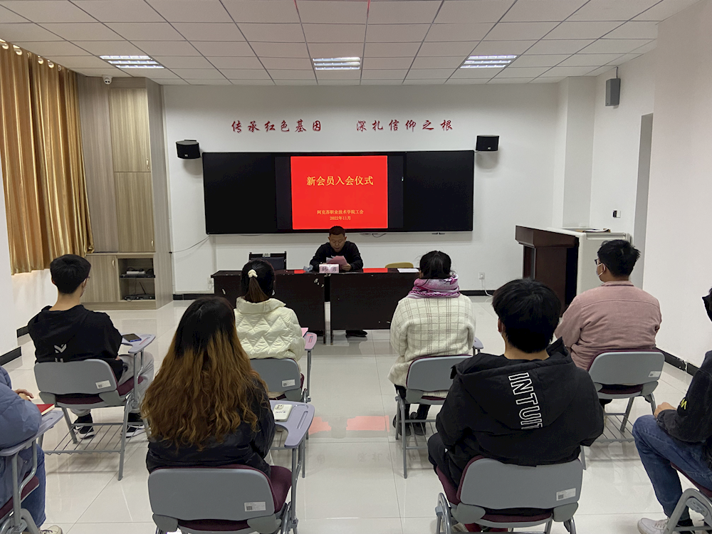 今天起，我们入会啦！——学院新教师加入工会大家庭