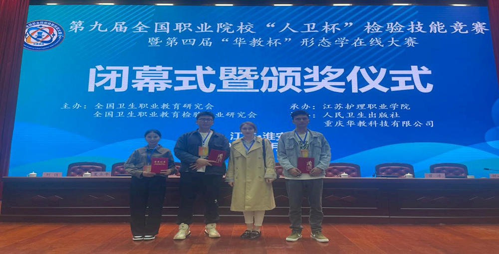 学院荣获全国职业院校技能竞赛二等奖