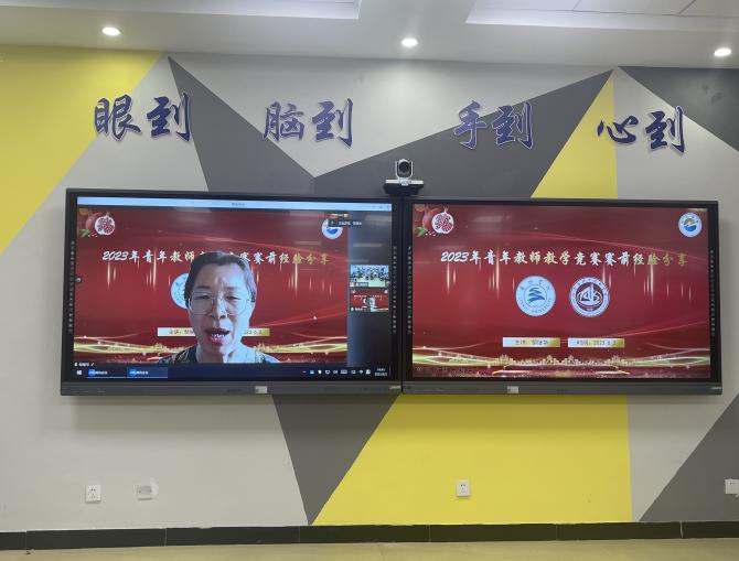医学院与丽水学院医学院开展“2023年青年教师 教学竞赛赛前经验分享”专题讲座
